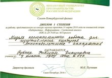 2015-2016 Рубнер Фабиан 7л.